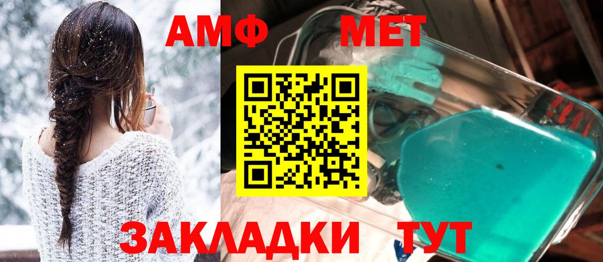 АМФЕТАМИН  Будённовск  Амфетамин VHQ 