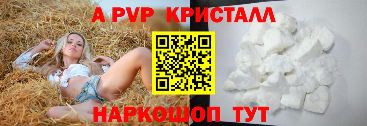 Меф мяу мяу Будённовск
