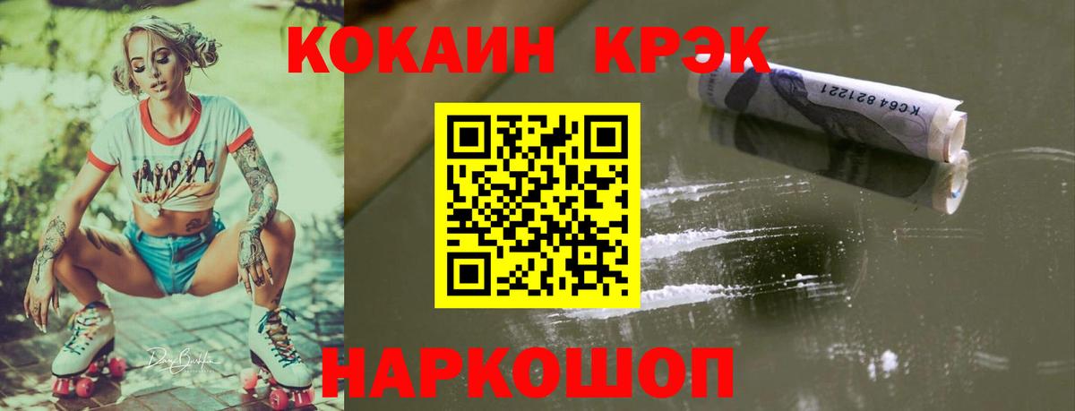 COCAIN FishScale  Будённовск  КОКАИН  КОКАИН 97% 