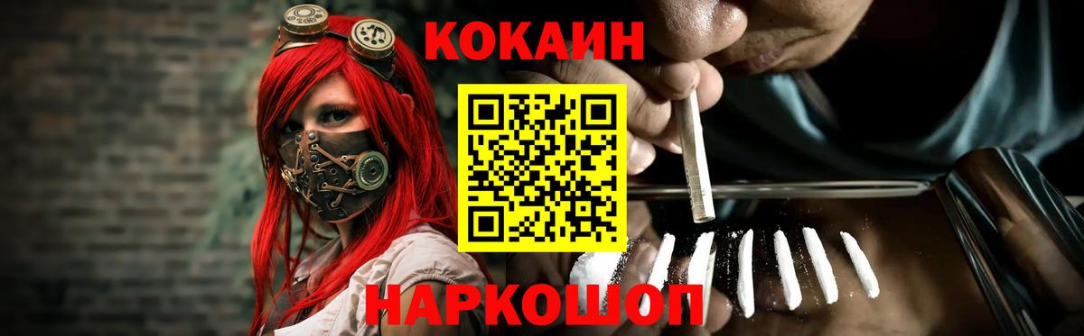 COCAIN Перу Будённовск