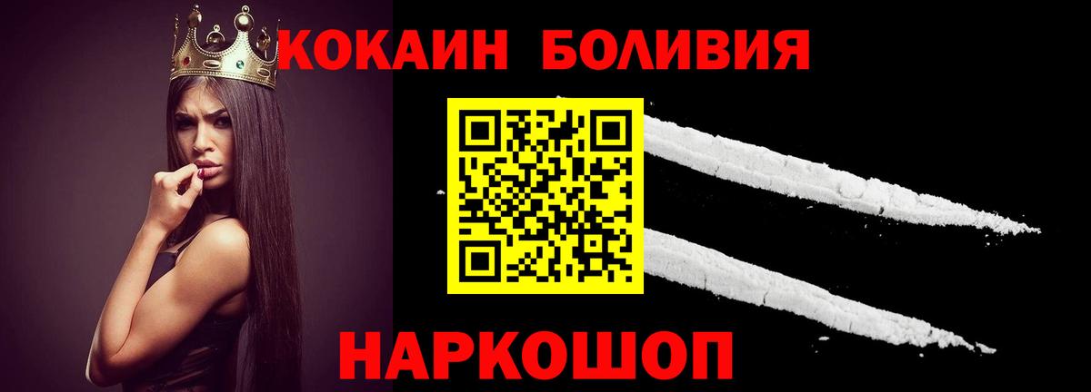 Будённовск  Кокаин Боливия  COCAIN VHQ  Вход с VPN 