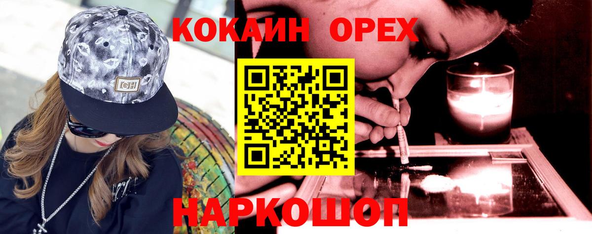 Cocaine  MDMA  Будённовск  Alpha PVP СОЛЬ   Меф МЯУ МЯУ кристаллы  Гашиш  МЕТ  Мефедрон  АМФЕТАМИН   ГАШИШ  Вход с VPN 