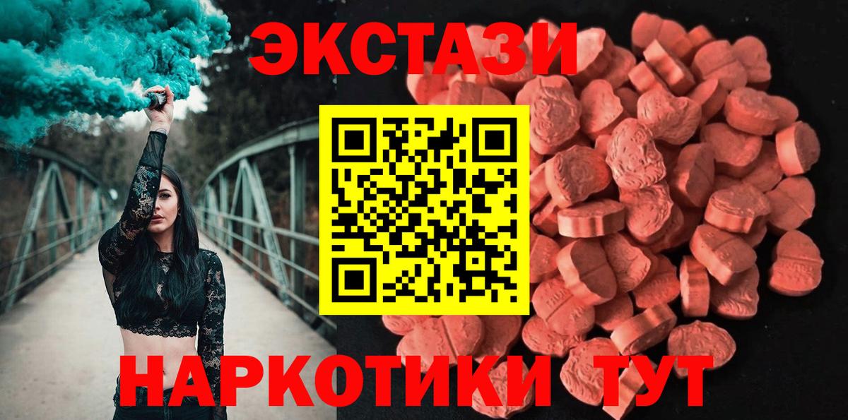 Ecstasy ешки Будённовск