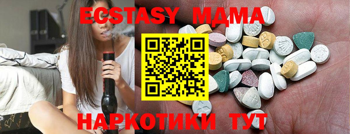 Экстази MDMA  Ecstasy Philipp Plein  ЭКСТАЗИ  Будённовск 