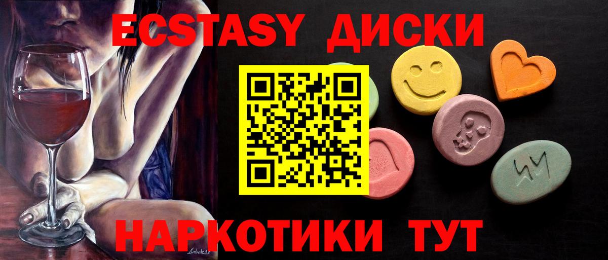 ЭКСТАЗИ диски  где найти наркотики  нарко площадка Telegram  Вход с VPN  Будённовск  МЕГА ССЫЛКА 