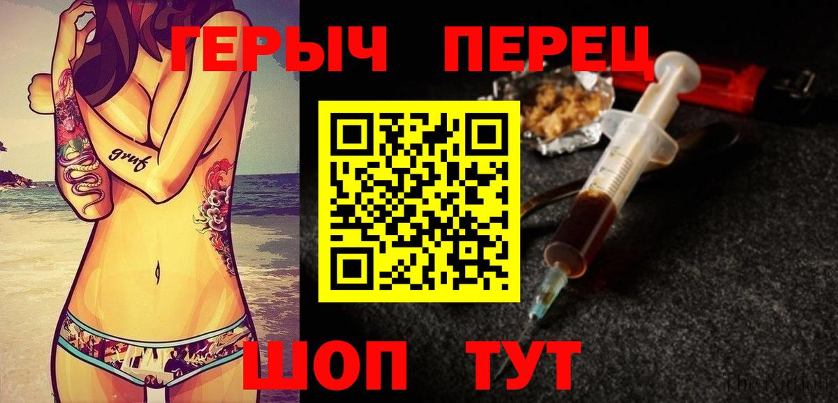 Героин Heroin  Героин  Будённовск  Вход с VPN 