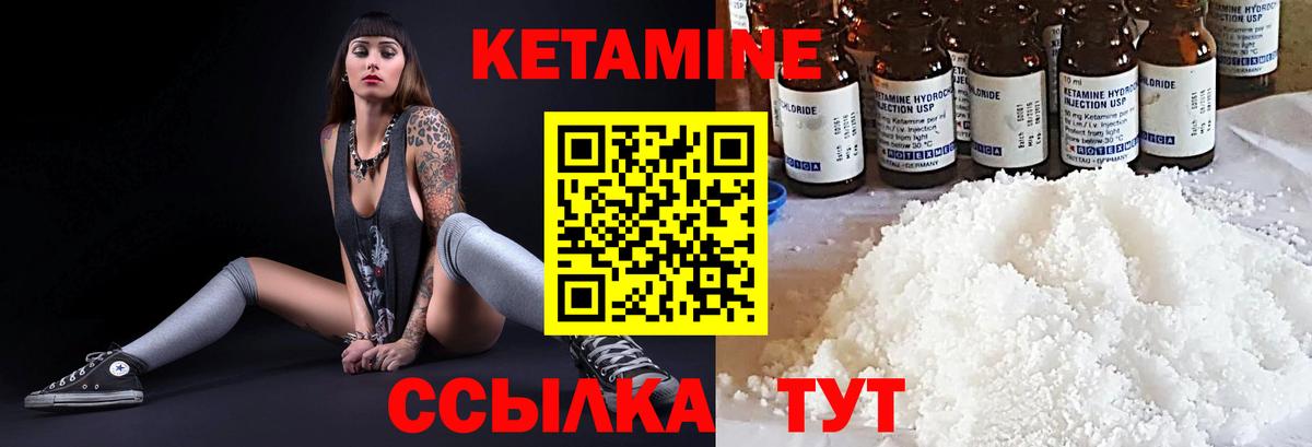 Кетамин VHQ  КЕТАМИН ketamine  Будённовск 