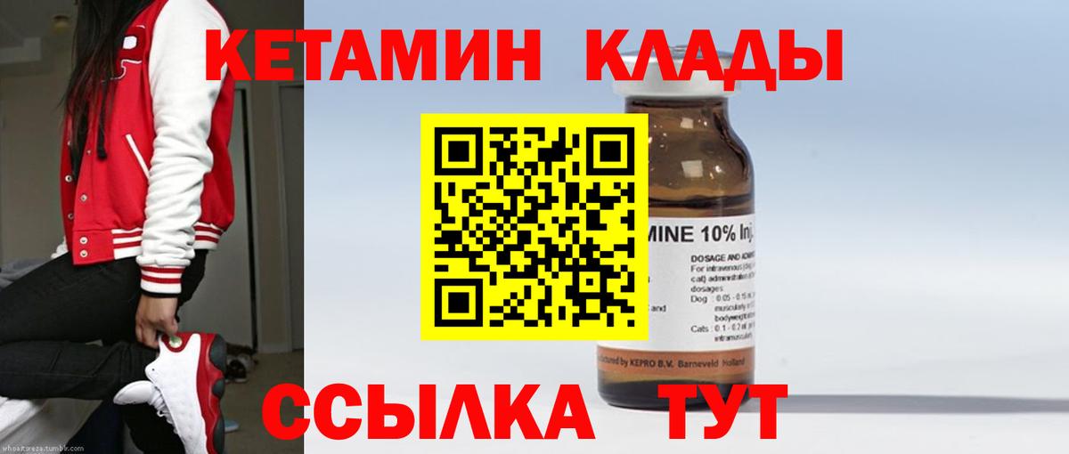 КЕТАМИН ketamine  Кетамин ketamine  Будённовск  Вход с VPN 