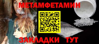 метамфетамин Аргун