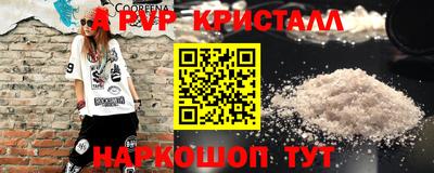 apvp Апрелевка