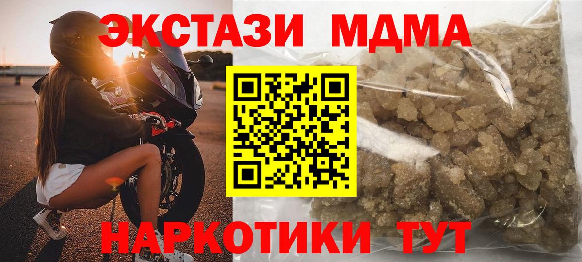 МДМА crystal  МДМА crystal  МДМА  Будённовск  Вход с VPN 