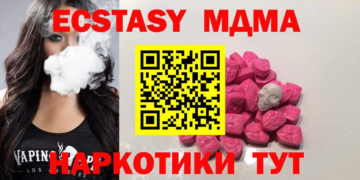 MDMA Molly Будённовск