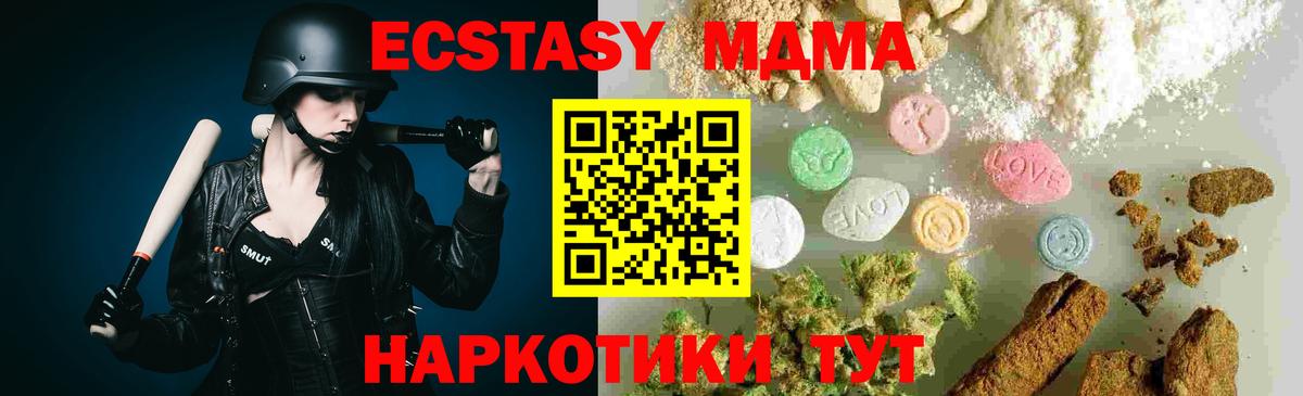 МДМА молли  МДМА  Будённовск  MDMA crystal 