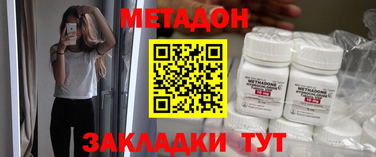 Метадон VHQ  Вход с VPN  МЕТАДОН белоснежный  ОМГ ОМГ рабочий сайт  Будённовск 
