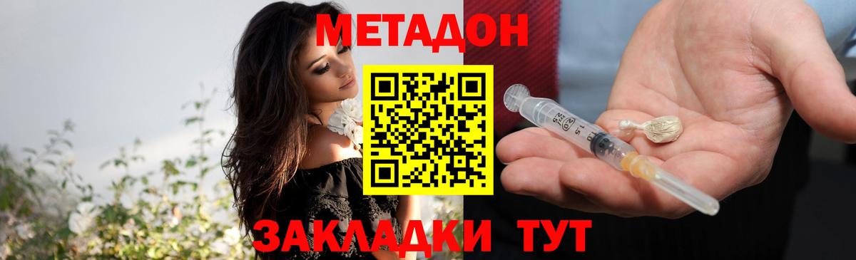 Метадон белоснежный Будённовск