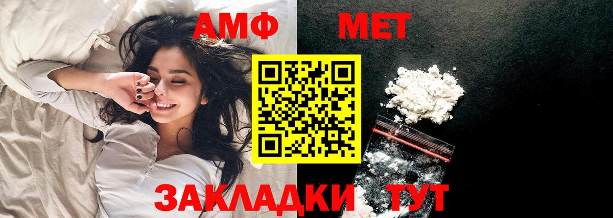 Метамфетамин винт Будённовск