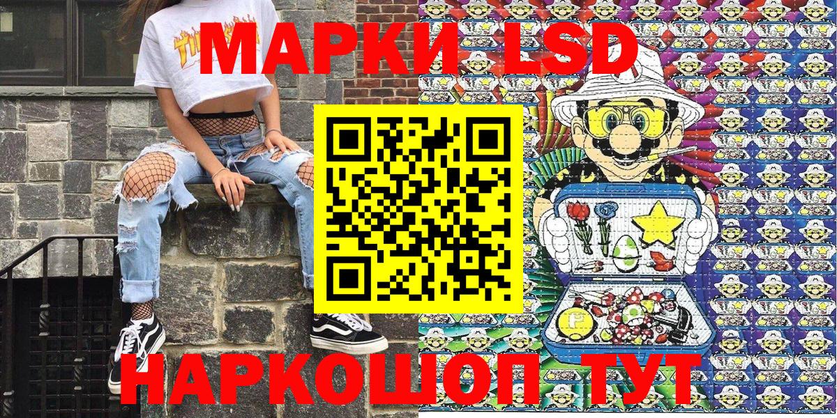 Марки NBOMe 1500мкг  Вход с VPN  Наркотические марки  Будённовск 