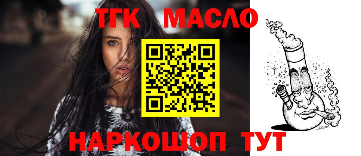 ТГК концентрат Будённовск