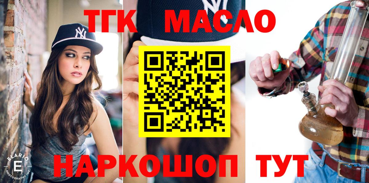 ТГК жижа  Будённовск  ТГК гашишное масло 